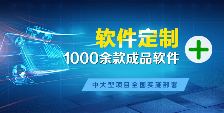 抚州软件开发